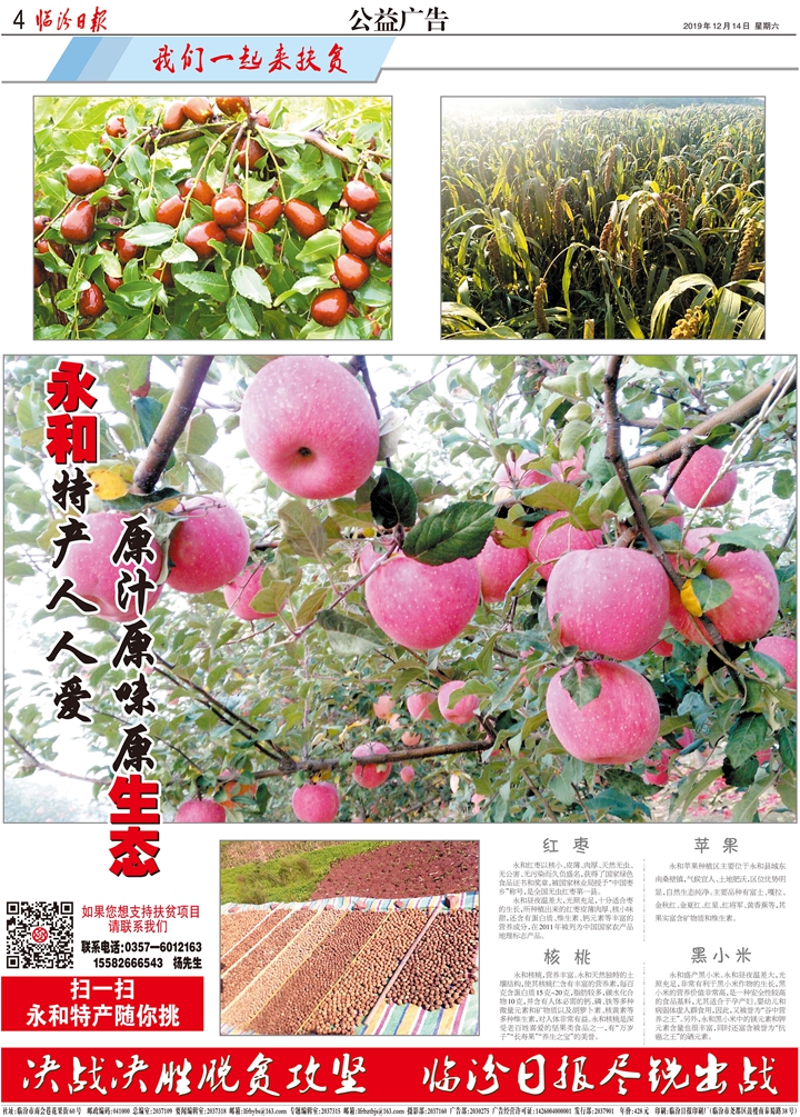永和特產人人愛 原汁原味原生態