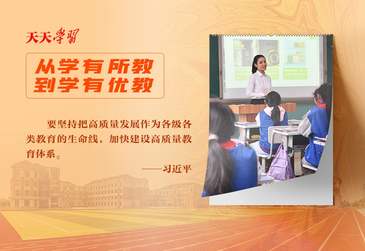 2016年9月9日，習(xí)近平總書記來到位于海淀區(qū)的北京市八一學(xué)校看望師生。