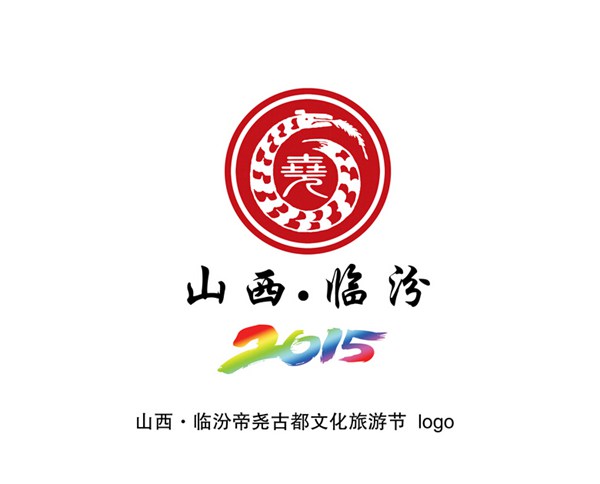 山西·臨汾帝堯古都文化旅游節掠影（組圖）